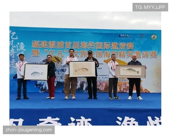 霞浦海钓赛呈现鱼拓非遗技艺，中国台湾企业捐赠装备深化交流