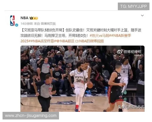 文班亚马缺阵影响大，马刺主场不敌老鹰